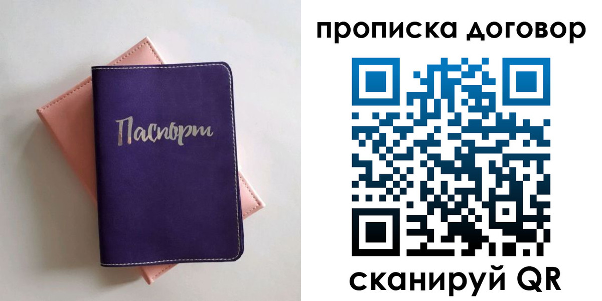 временная регистрация поиск в Агиделе