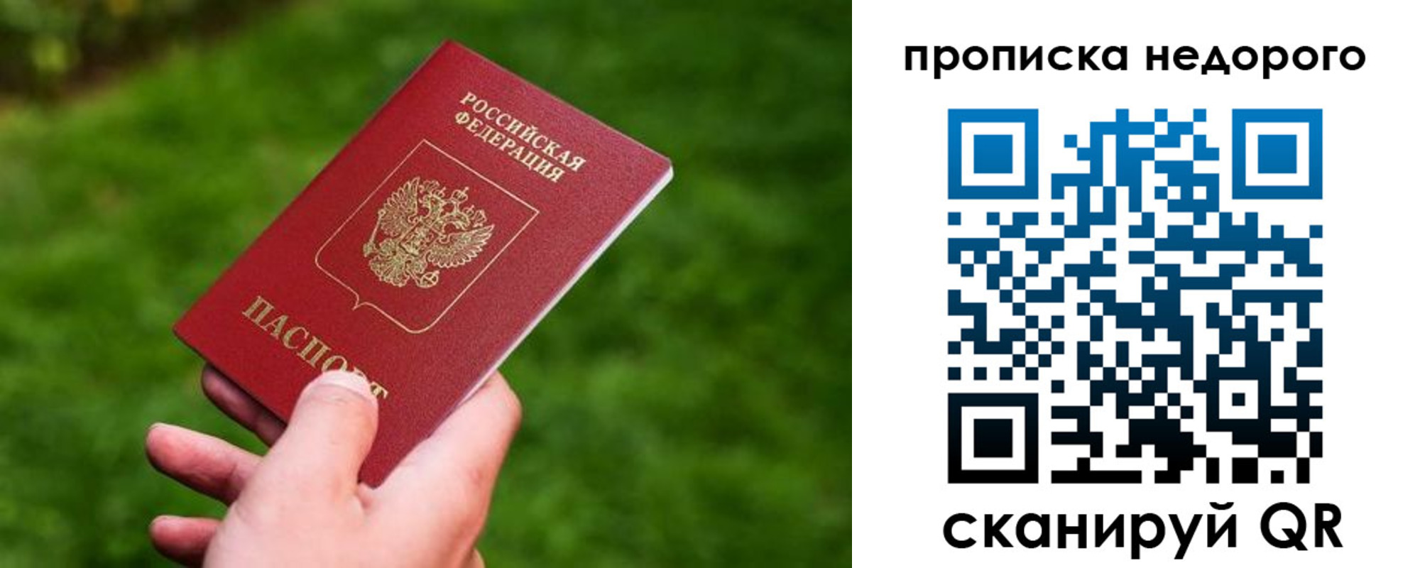 временная регистрация законно в Агиделе