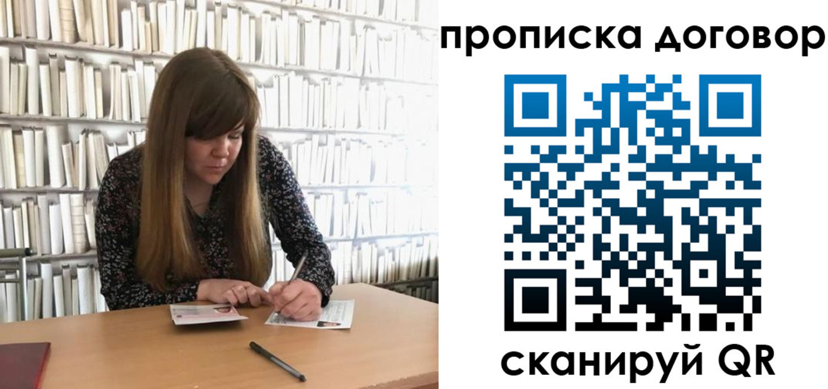 прописка паспорт в Агиделе