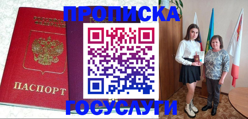 найти адрес прописки в Агиделе